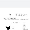 연정구이 이미지