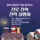 공터영어수학의힘학원