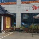 제주은희네해장국대전 - 서구 둔산남로 97 | 제주은희네해장국대전