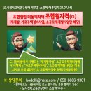 도시정비교육연구센터 박주훈 소장의 하루일기[미동의자도 조합원(강제조합원)인 사업지] 이미지