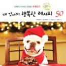 내 강아지 이미지