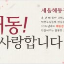 청룡해동검도