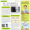 송병재한의원 이미지