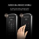 이편한세상신곡파크비스타경로당 | 의정부 신곡동 e편한세상 파크비스타아파트 마스터즈 8600FS 도어락 교체 후기
