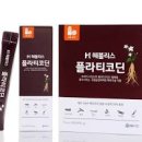 홍삼 진액 효능 먹는방법 면역력 기관지에 좋은 음식 이미지