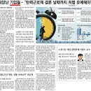 동아기업주