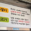거창물갈비 네이버블로그