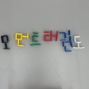 모먼트 태권도장 이미지