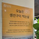 박선장젓갈건어물