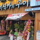 미식가의 집 이미지