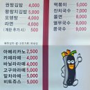 마송 동물병원 | 김포 마송 김밥 맛집｜권짱 김밥&amp;커피 재방문 솔직 후기