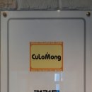 컬러몽실용음악학원 이미지