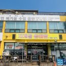 지개골 동태탕 | 영흥도 지개골 통태탕 후기!!