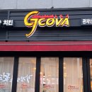 지코바치킨관저 네이버블로그