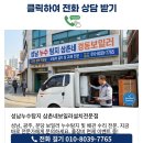 분당-377 | 성남 금광동 누수탐지 2층 하수도 배관 지하까지 완벽 공사 후기