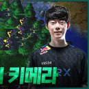 키메라 (Chimera)