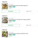 자농 - 36853 | 굳지 않는 떡 자농의 뜨락 쑥떡 식사 대용 2개월 후기