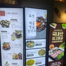 송도 타임스페이스맛집 조개드림 피쉬 해물전골칼국수 후기