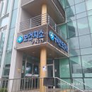 구지면보건지소 이미지