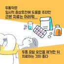 월배조은한의원 이미지