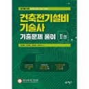 예문사 - 동구 송현로 50 | 예문사