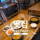 일품양평해장국 | 강원 일품양평해장국정선강원랜드점 주차 웨이팅 예약 메뉴
