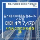 푸르지오숲 공인중개사 사무소 | 청주센텀푸르지오자이공인중개사사무소 힐스테이트어울림청주사직 202동 매매 4억 7,470