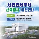 인천세무서 이미지