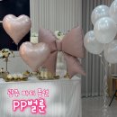 광주 파티 풍선 브라이덜샤워 피피벌룬, 인유파티룸 솔직 후기