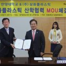 (주)삼화 이미지