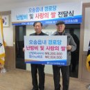 오송경로당 이미지