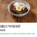 김치찜 요기찜 이미지
