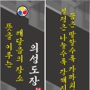 하나 합기도 이미지