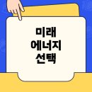 신생3호 태양광발전소 | [비교분석] 한국공대 미래에너지 vs 인하공대 사회인프라, 졸업 후 진로와 선택은?