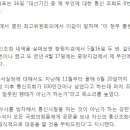 홍준표 “내 아내도 대선때 통신조회 8번 당했다” 이미지