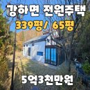 양평농협하나로마트강하점