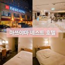 그리네스트 | 마쓰야마 네스트 호텔 더블베드 룸 위치 장단점 숙박 후기