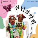 풍류마당