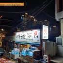 문현제1동행정복지센터 이미지