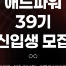 애드파워