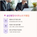 종합민원행정사사무소 이미지