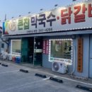 큰집춘천닭갈비 이미지
