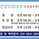 행복드림내과의원 이미지