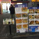 맷돌빈대떡 이미지