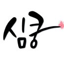 뚜기네 민박 이미지