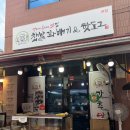 도깨비꽈배기와핫도그