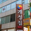 명문생선구이 이미지