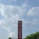 고가네칼국수