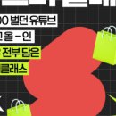 쇼핑마스터