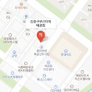 김종구부산어묵배곧점
